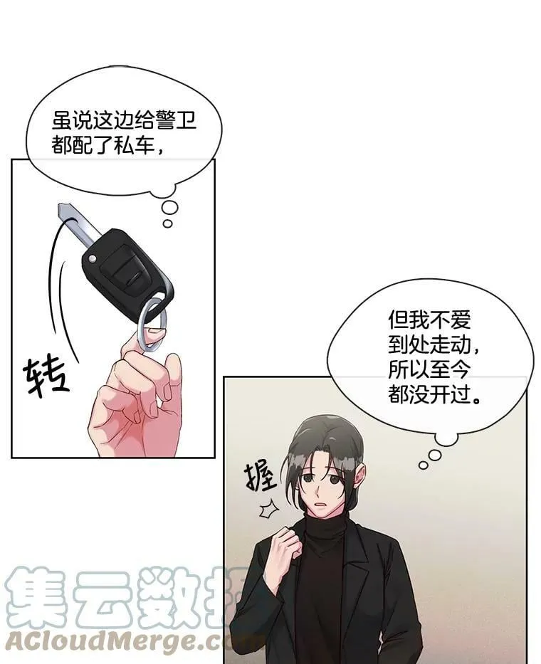 36.勉强同行 第4页