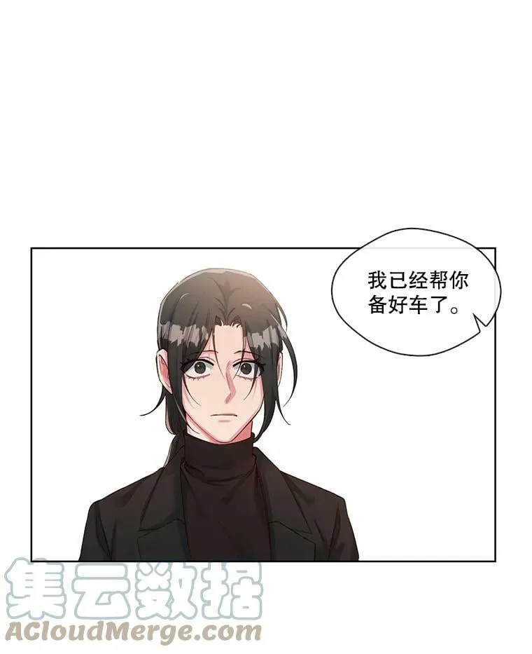 36.勉强同行 第7页