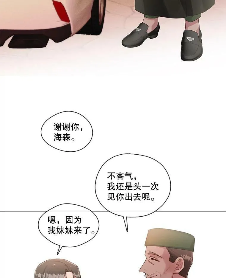 36.勉强同行 第9页
