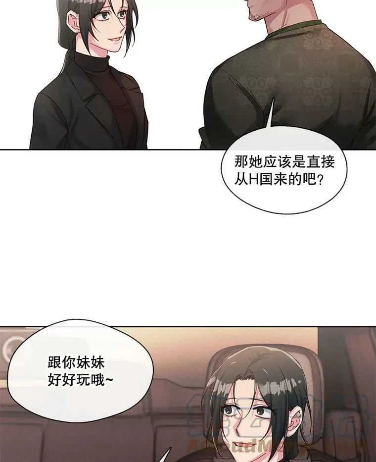36.勉强同行 第10页