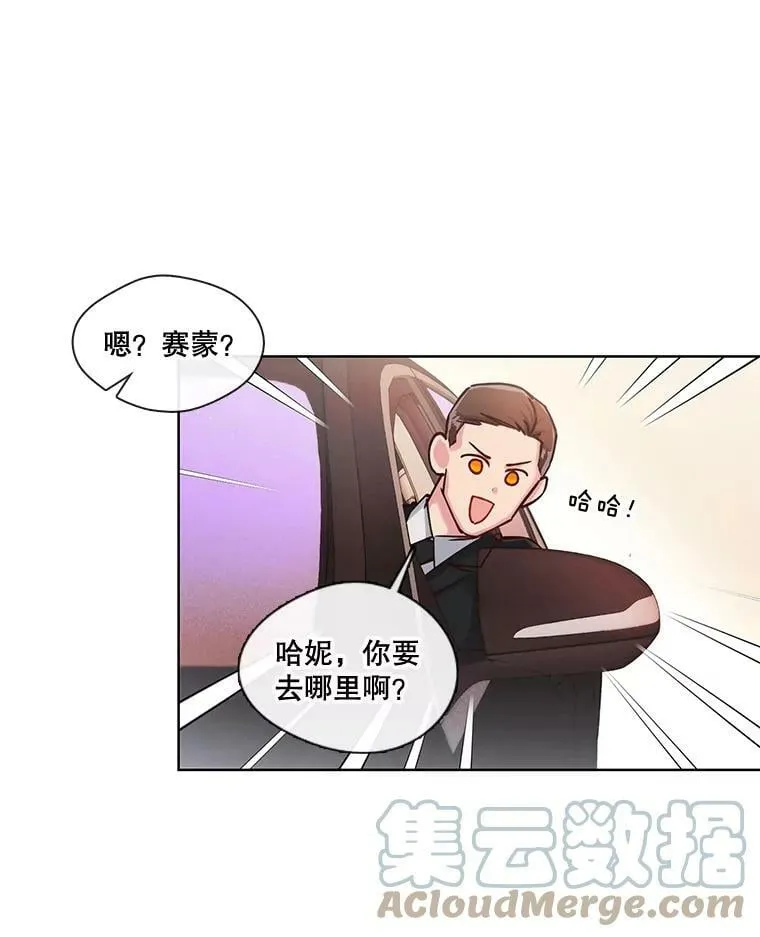 36.勉强同行 第13页