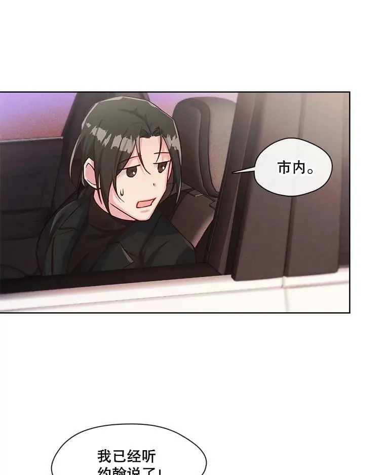 36.勉强同行 第14页