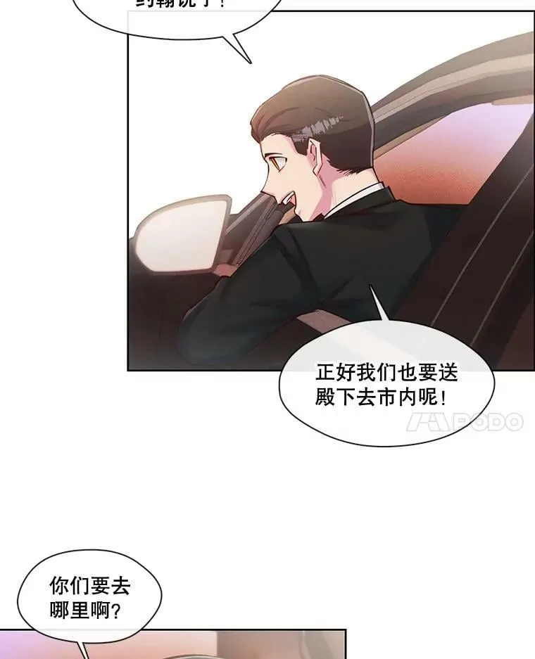 36.勉强同行 第15页