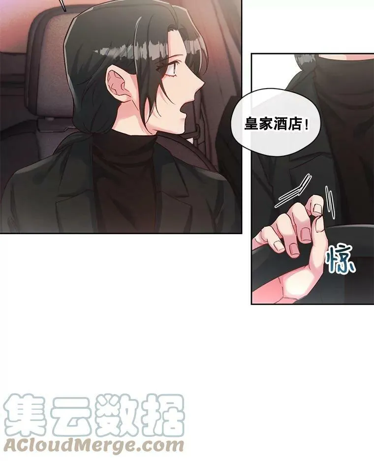 36.勉强同行 第16页