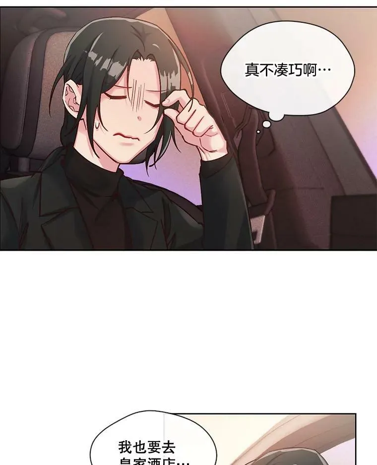 36.勉强同行 第17页