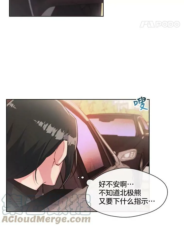 36.勉强同行 第19页