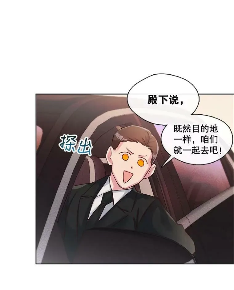 36.勉强同行 第20页