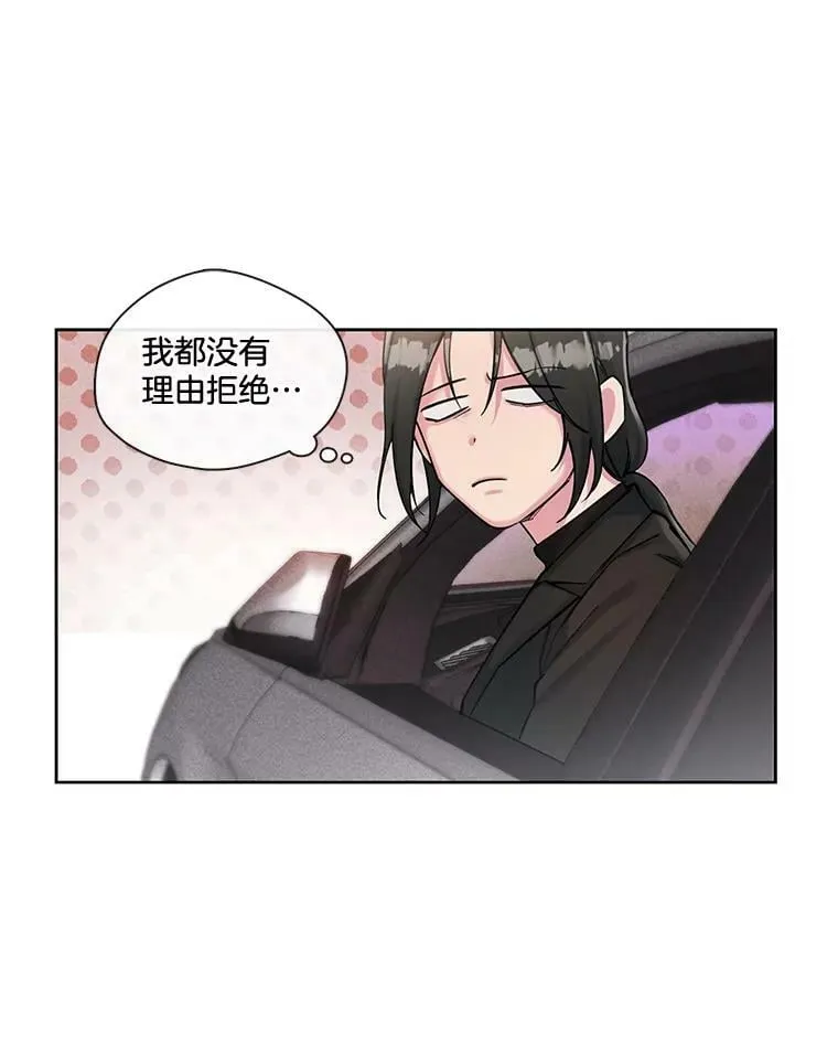 36.勉强同行 第21页