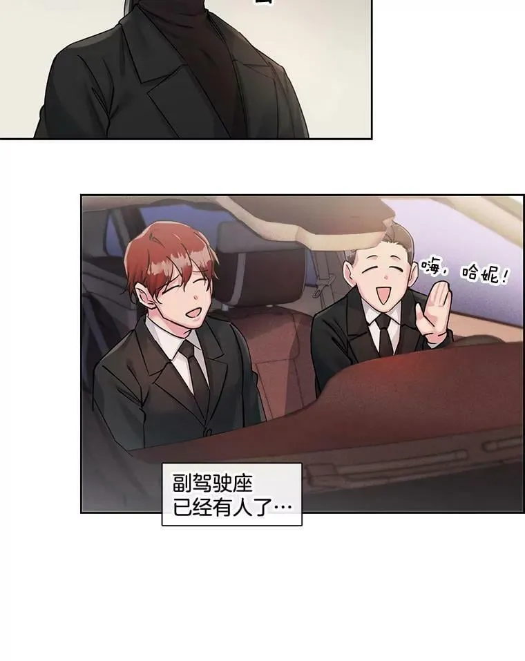36.勉强同行 第23页