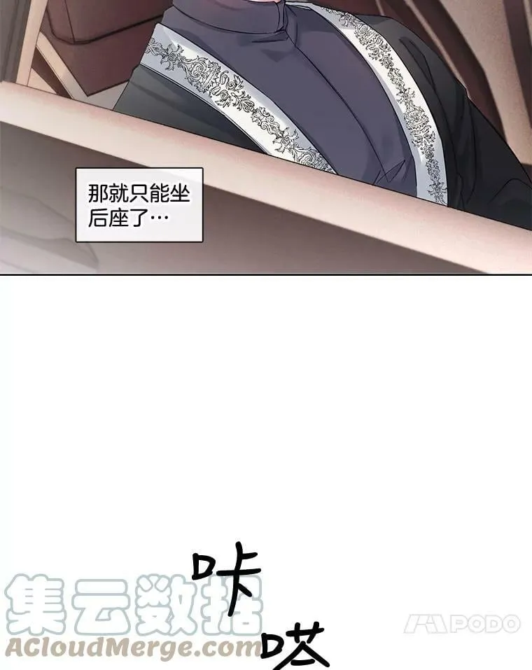 36.勉强同行 第25页