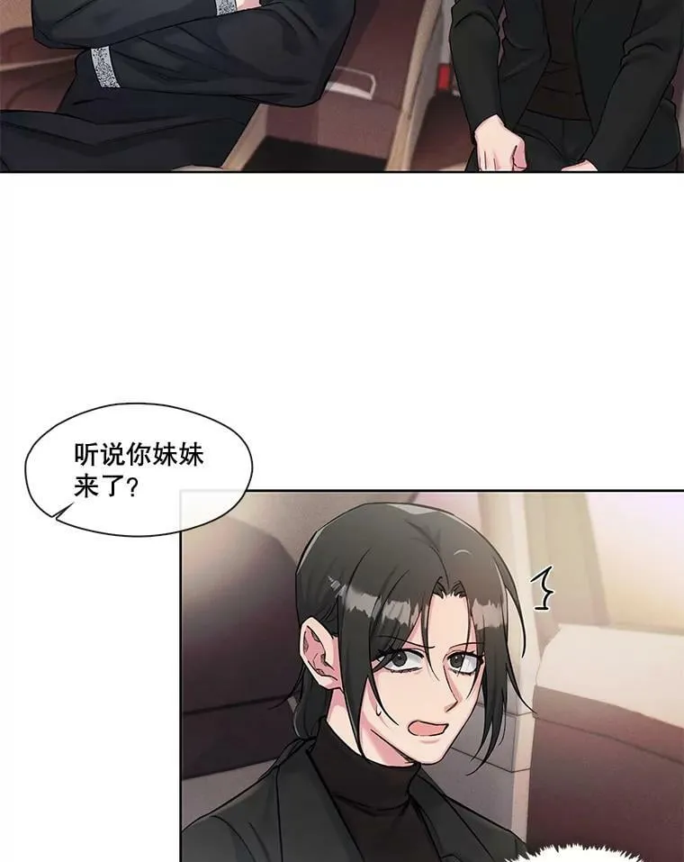 36.勉强同行 第27页