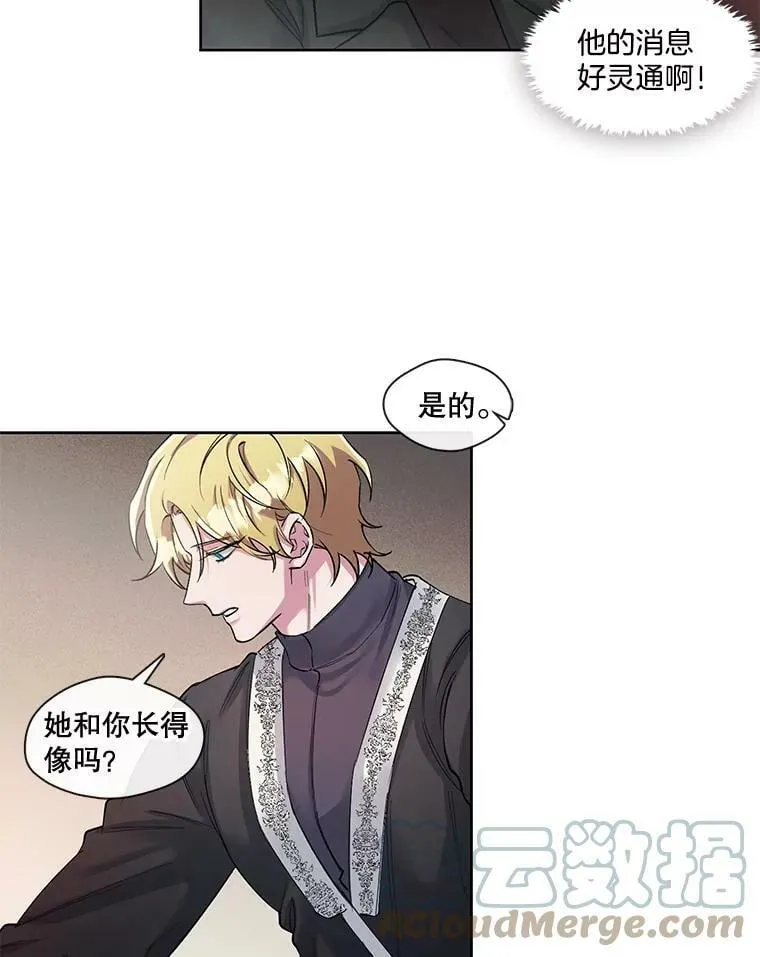 36.勉强同行 第28页