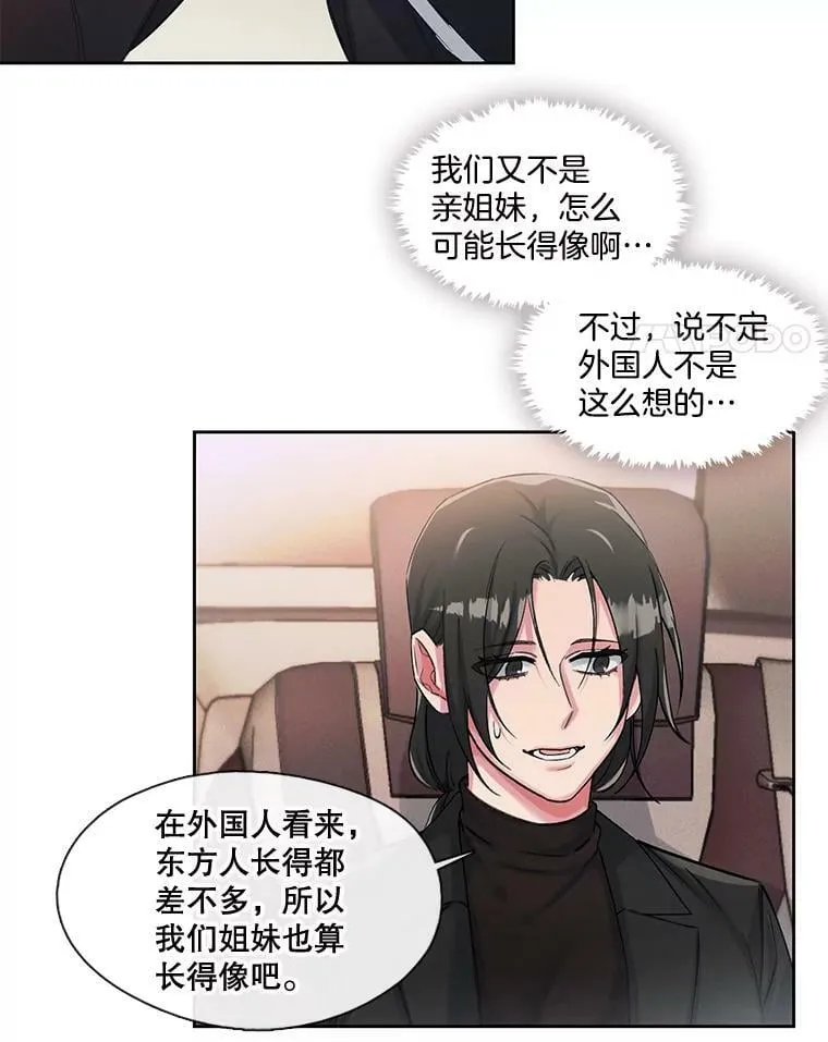 36.勉强同行 第29页