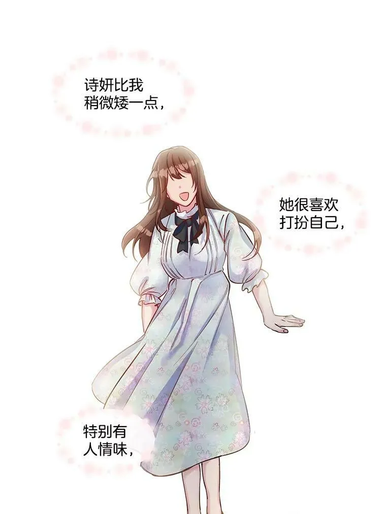 36.勉强同行 第30页