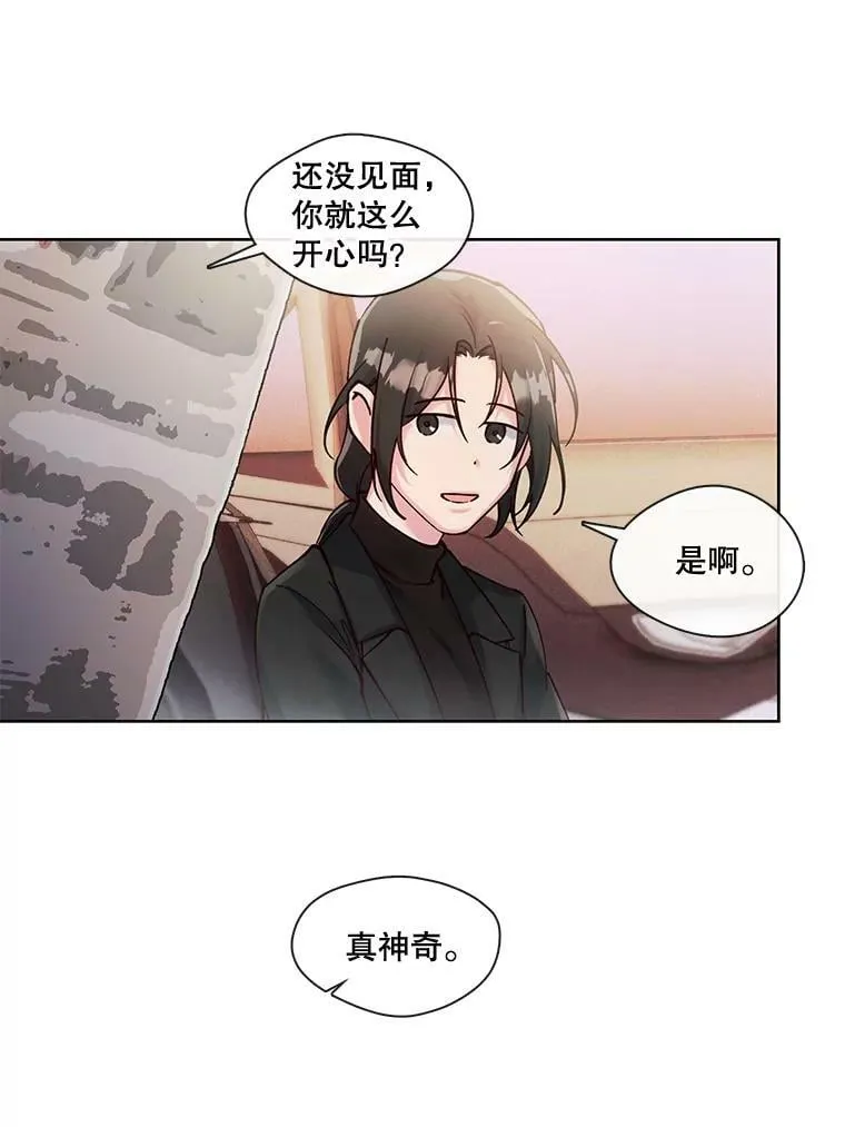 36.勉强同行 第33页