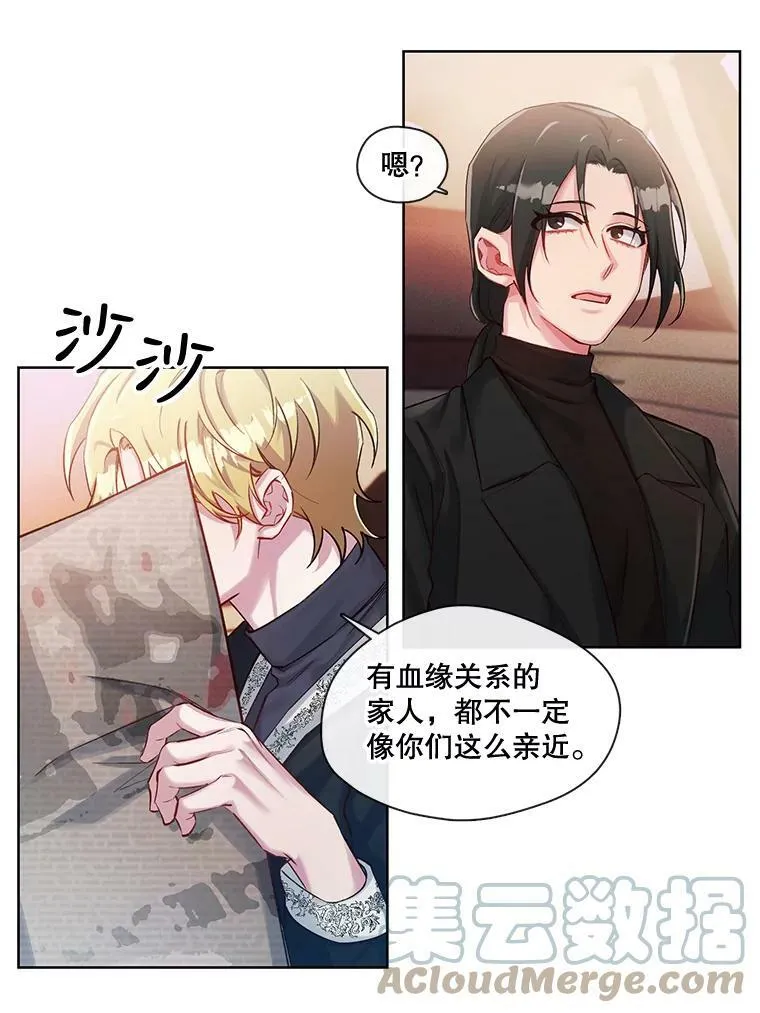 36.勉强同行 第34页