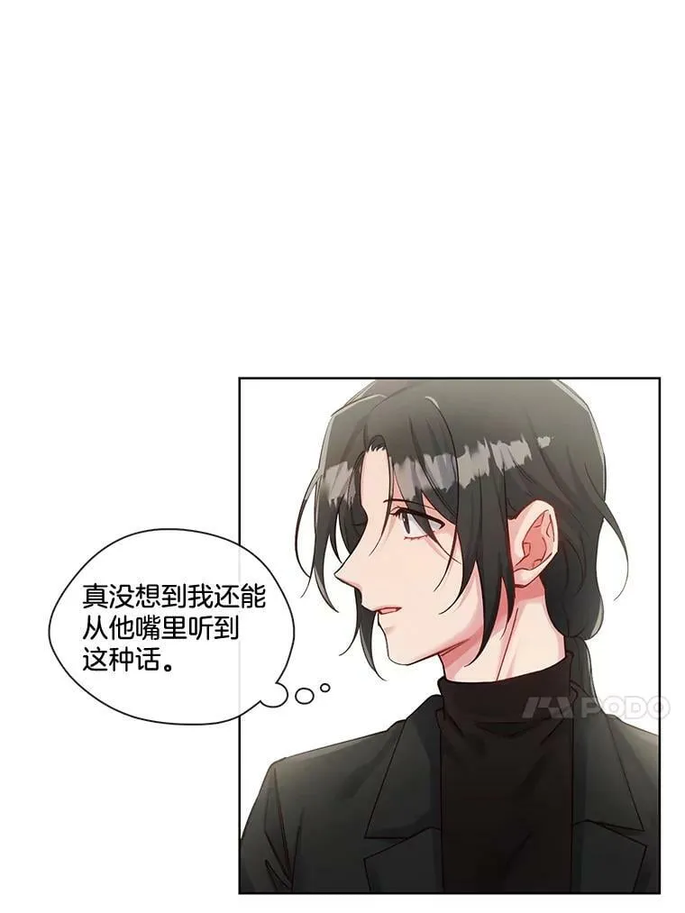 36.勉强同行 第35页