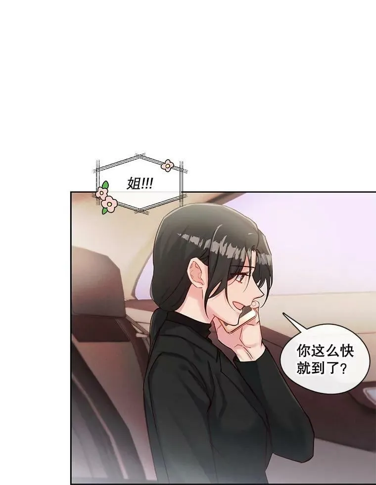36.勉强同行 第38页
