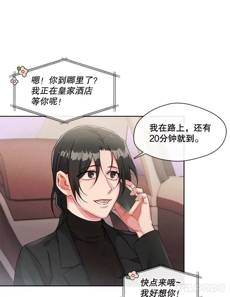 36.勉强同行 第39页