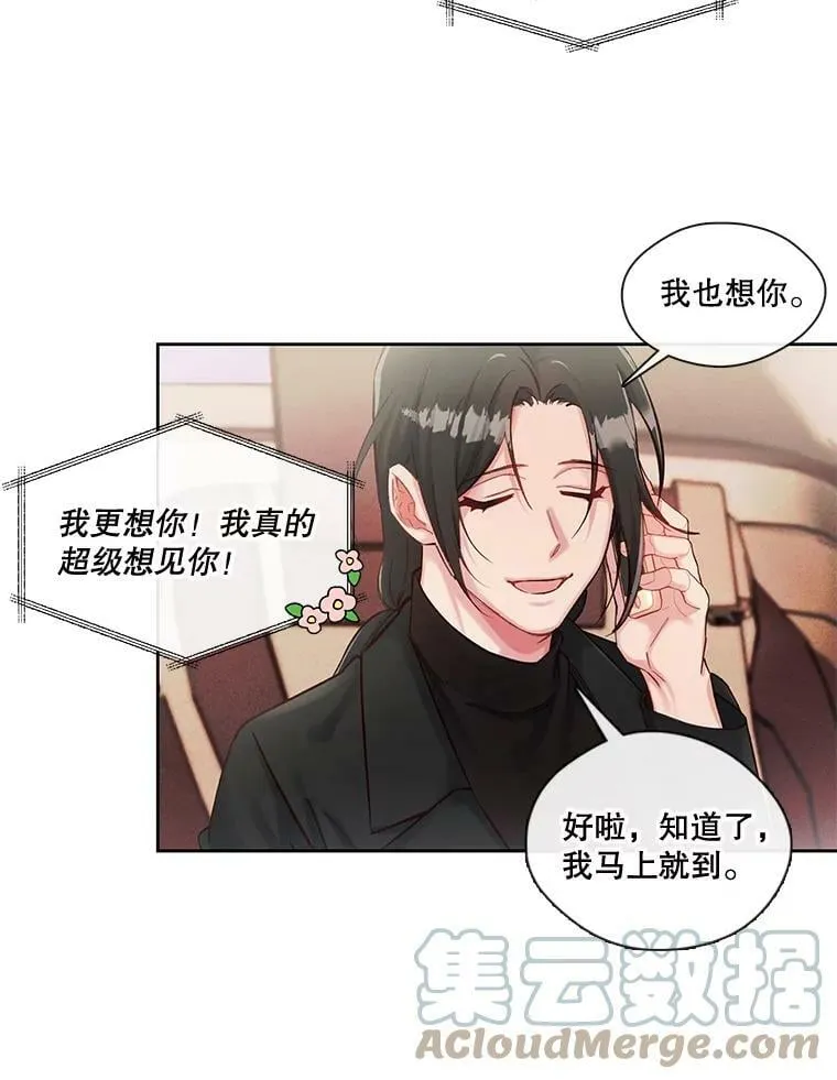36.勉强同行 第40页
