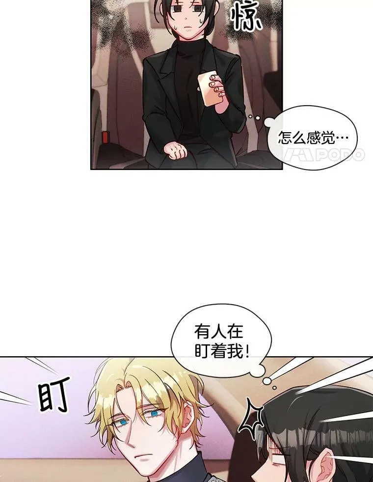 36.勉强同行 第42页