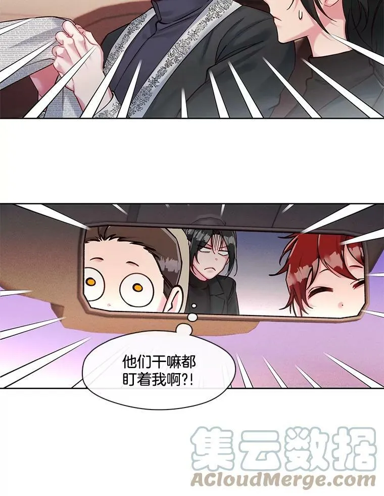 36.勉强同行 第43页