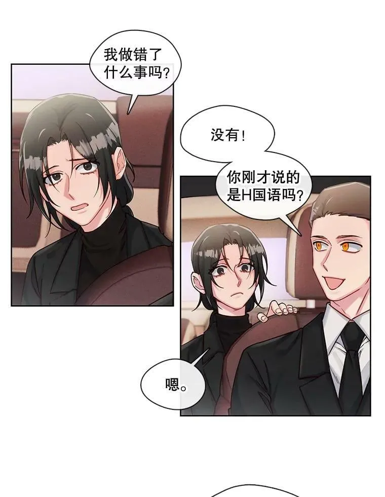 36.勉强同行 第44页