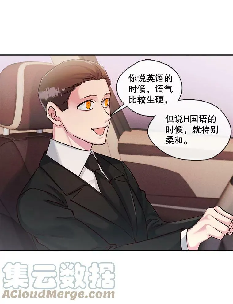 36.勉强同行 第46页