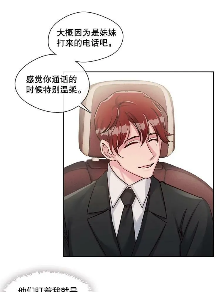36.勉强同行 第47页