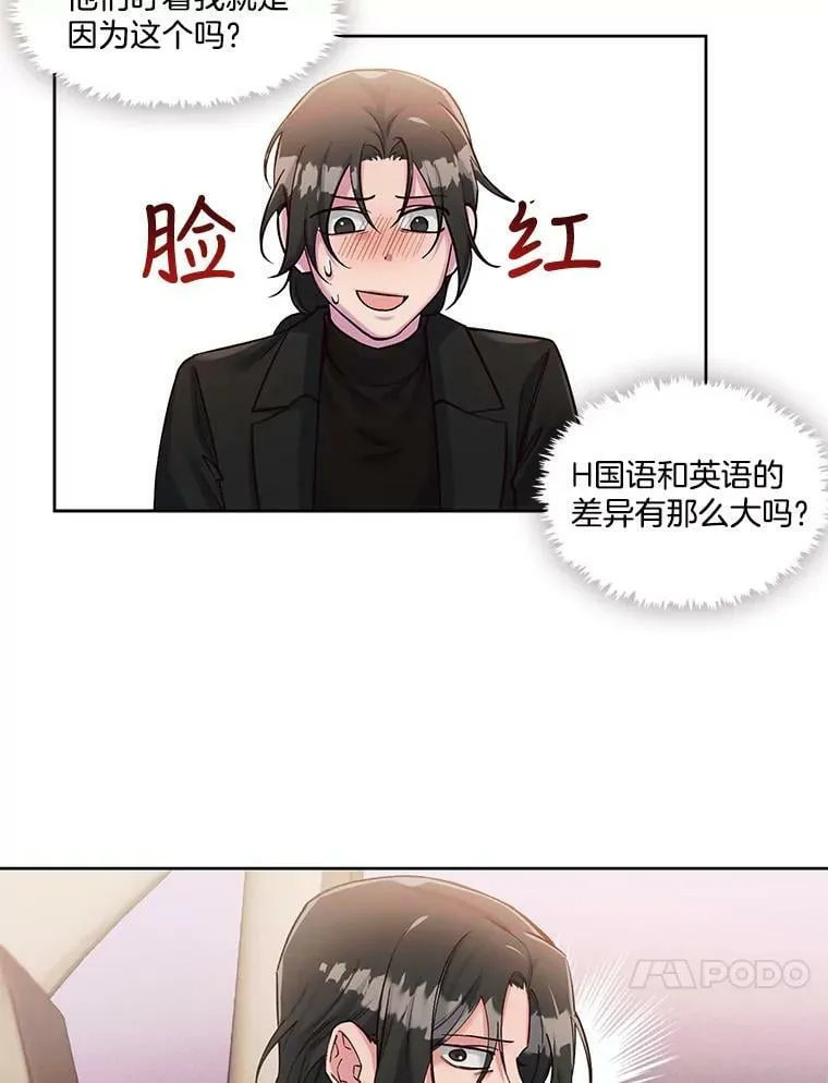 36.勉强同行 第48页