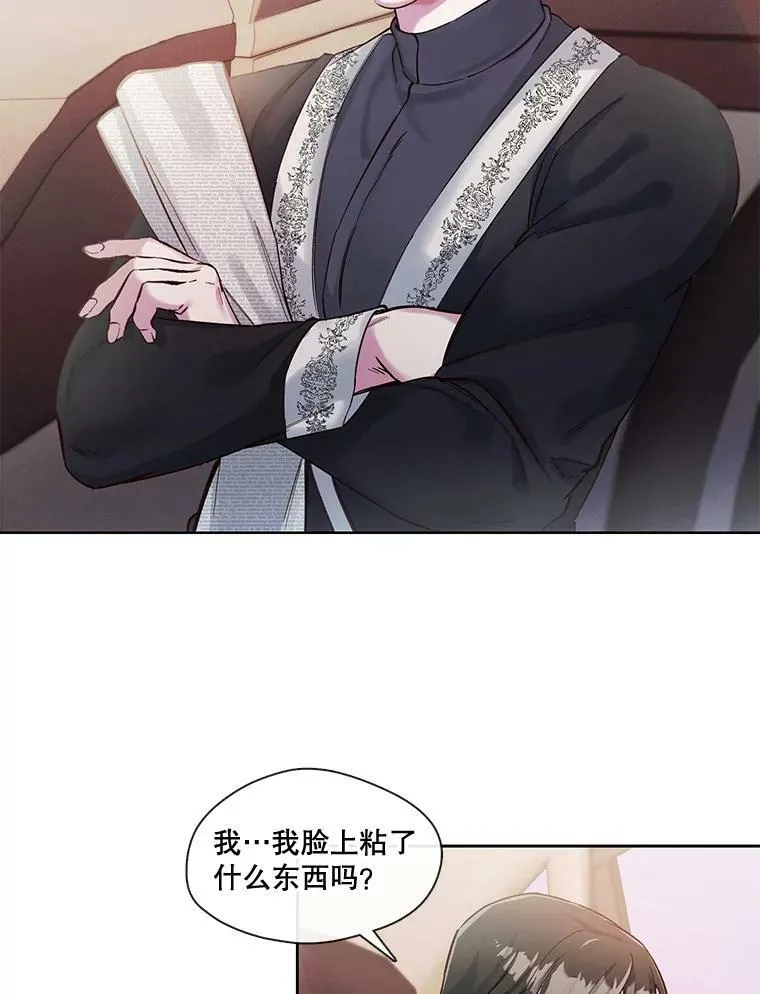 36.勉强同行 第50页