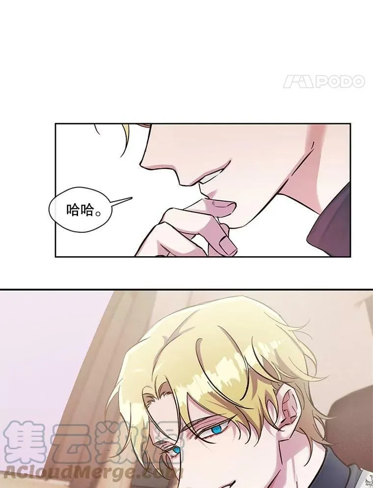 36.勉强同行 第52页