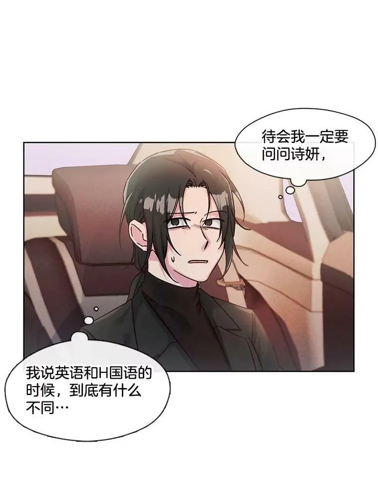 36.勉强同行 第54页