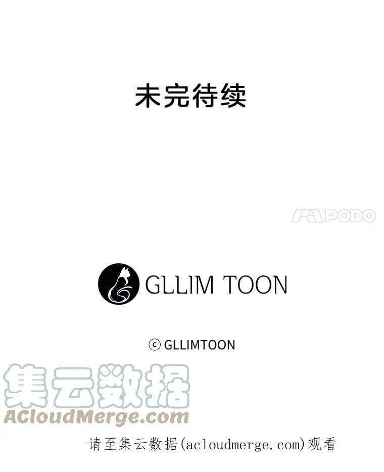 36.勉强同行 第55页