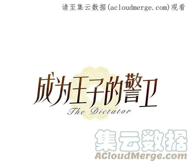 36.勉强同行 第56页