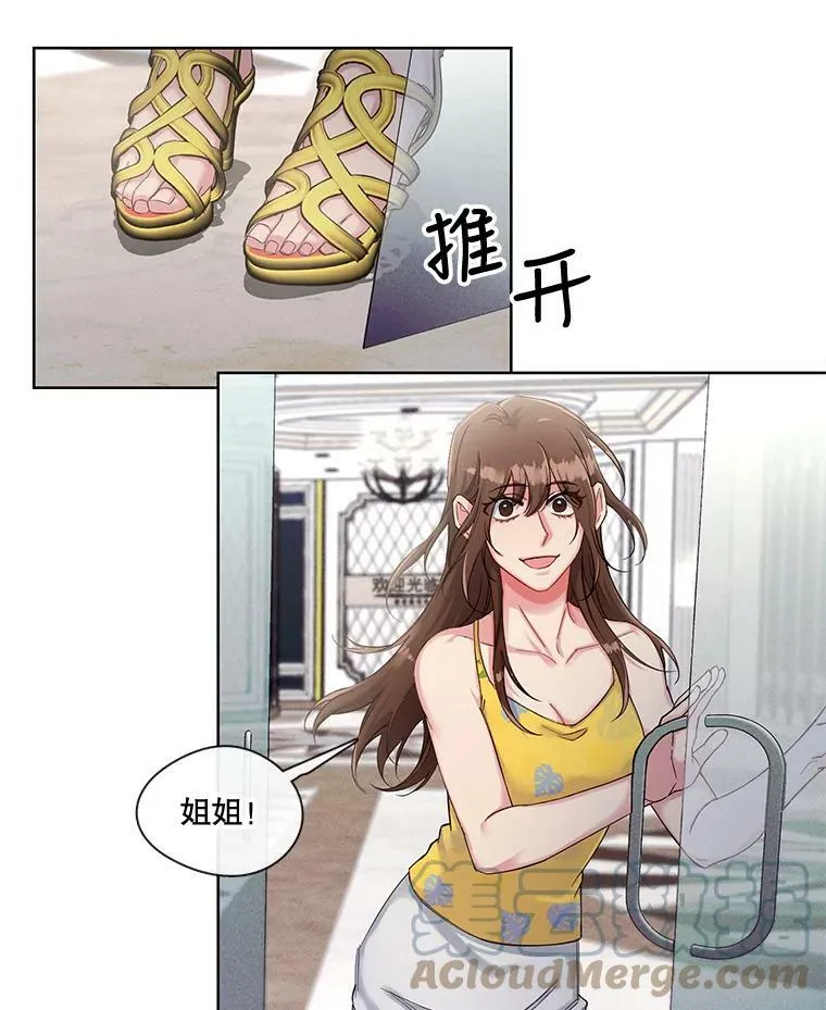 37.奇怪的晚餐组合 第7页