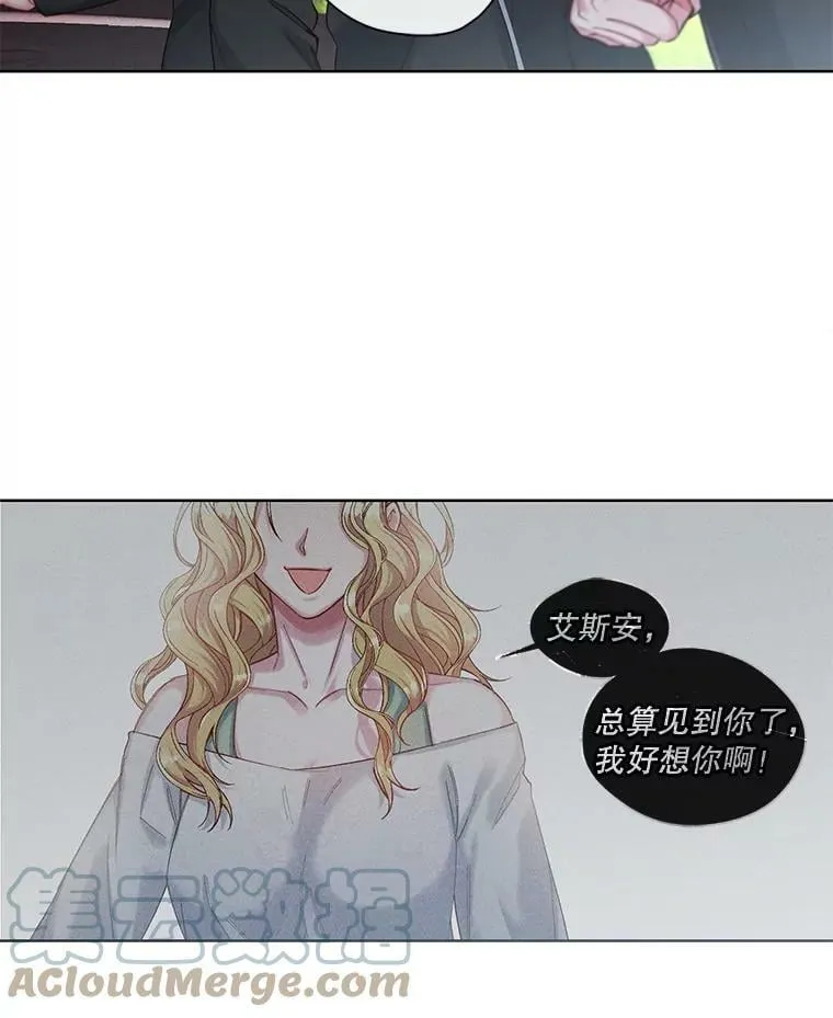 37.奇怪的晚餐组合 第10页