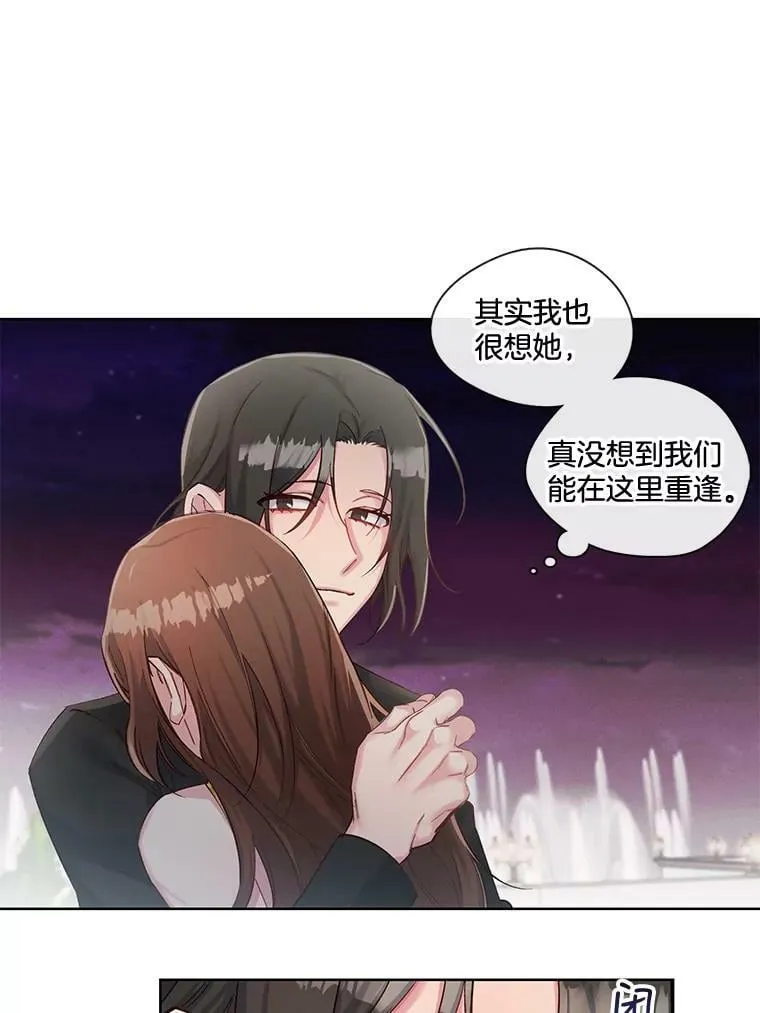 37.奇怪的晚餐组合 第14页