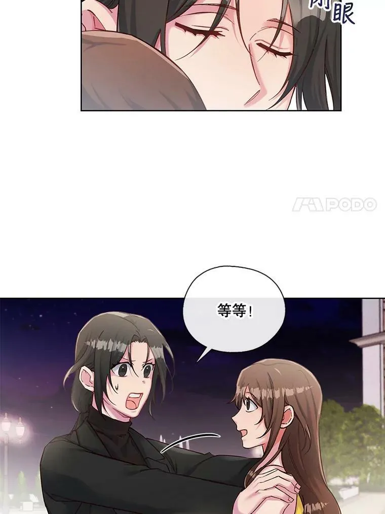 37.奇怪的晚餐组合 第15页