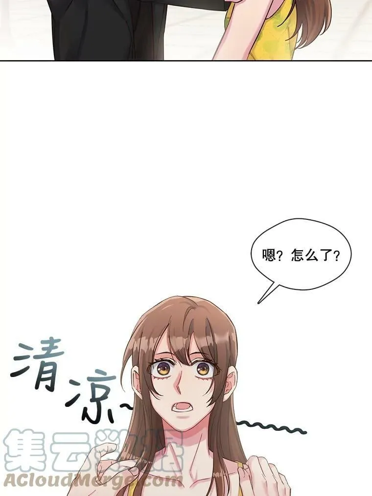 37.奇怪的晚餐组合 第16页