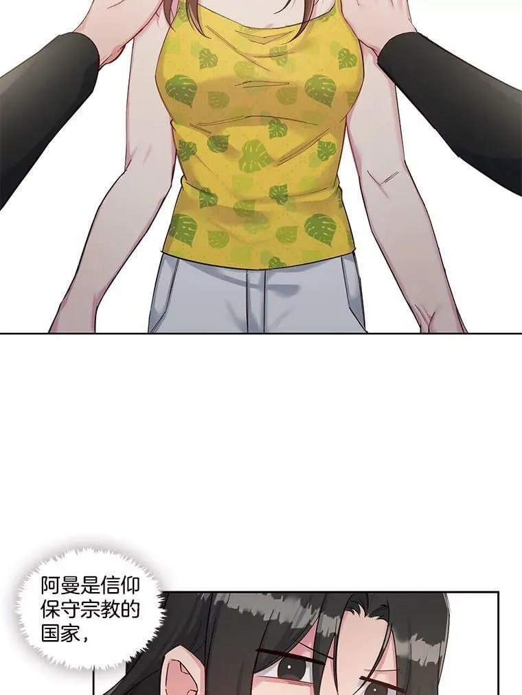 37.奇怪的晚餐组合 第17页