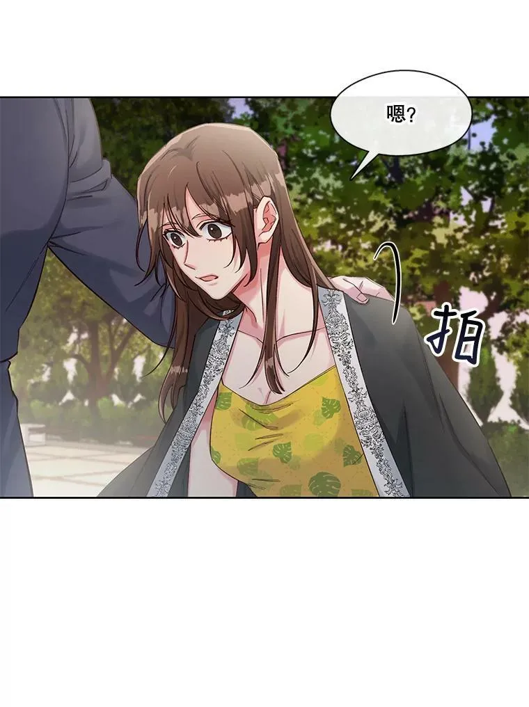 37.奇怪的晚餐组合 第20页