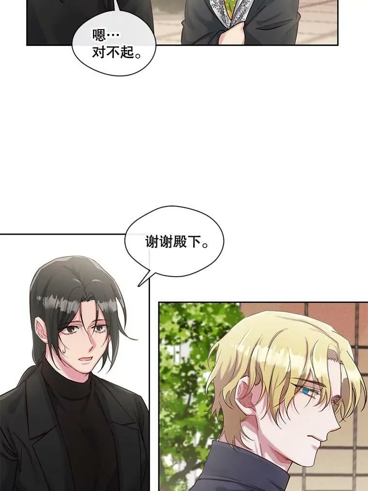 37.奇怪的晚餐组合 第24页