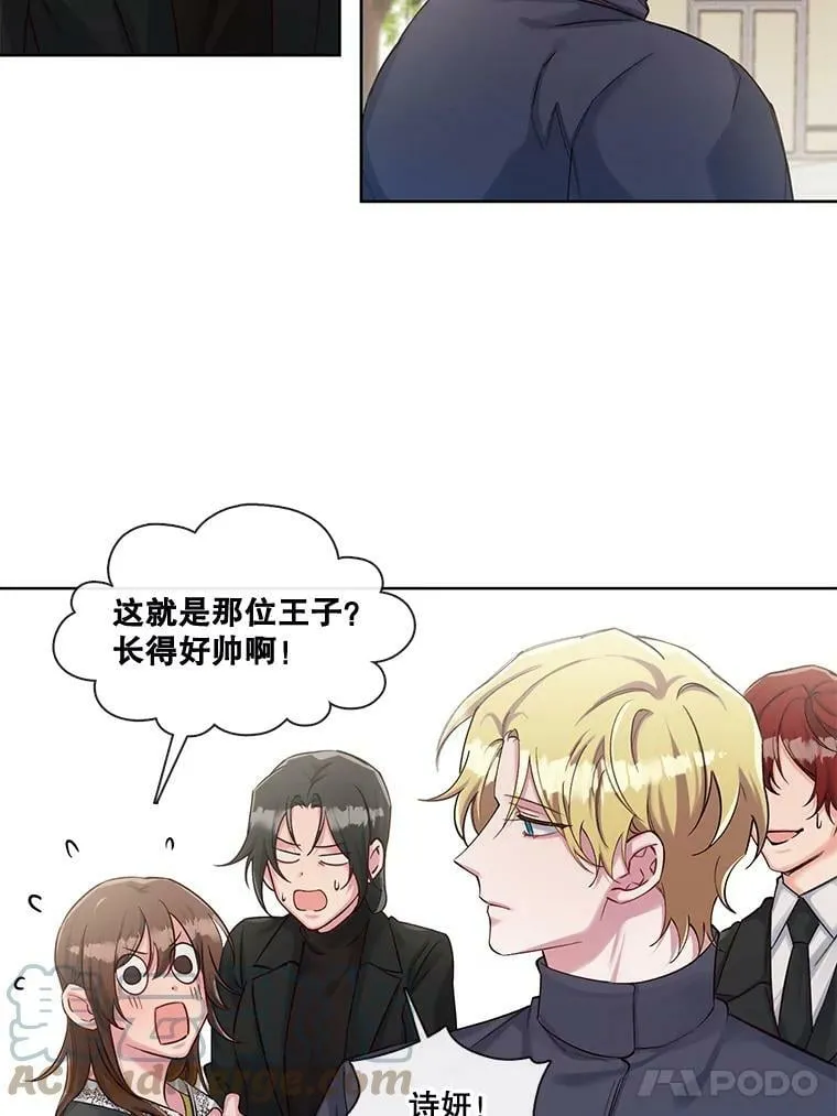 37.奇怪的晚餐组合 第25页
