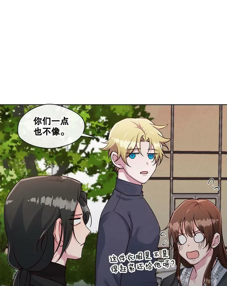 37.奇怪的晚餐组合 第27页