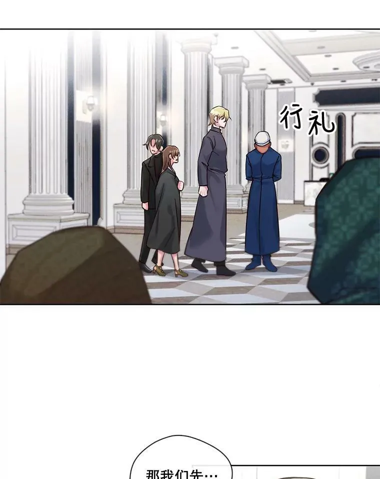 37.奇怪的晚餐组合 第29页