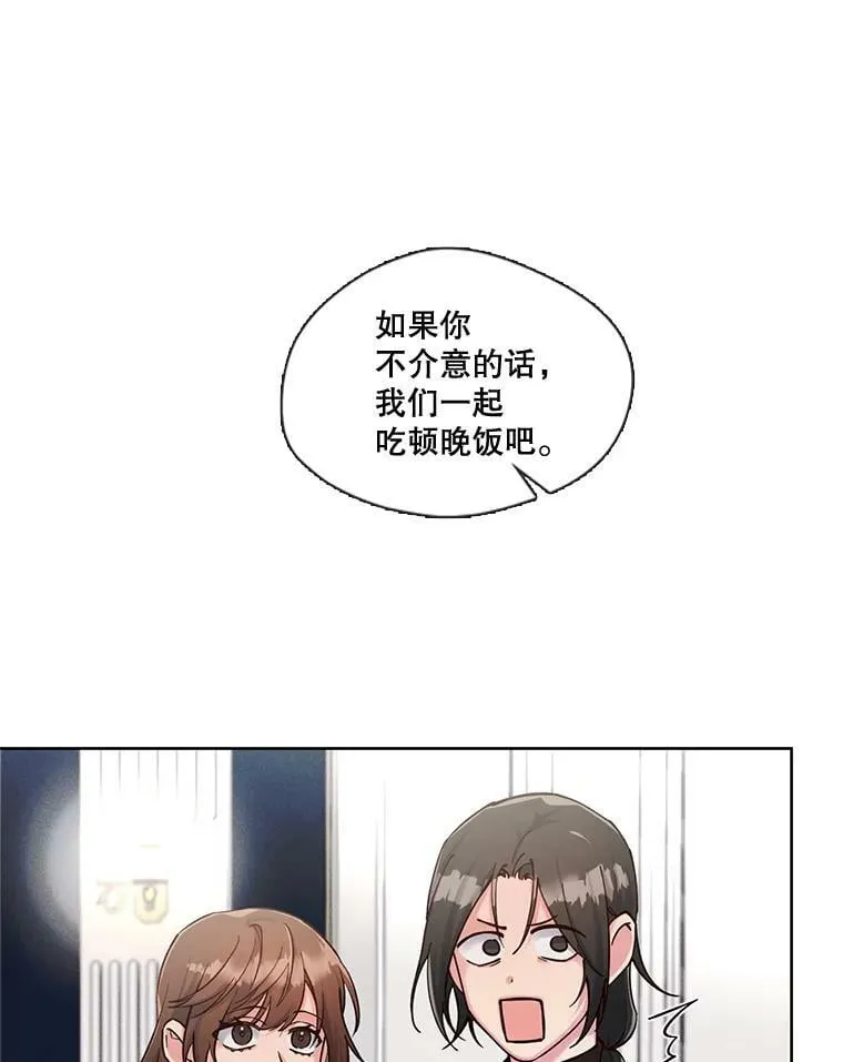 37.奇怪的晚餐组合 第33页