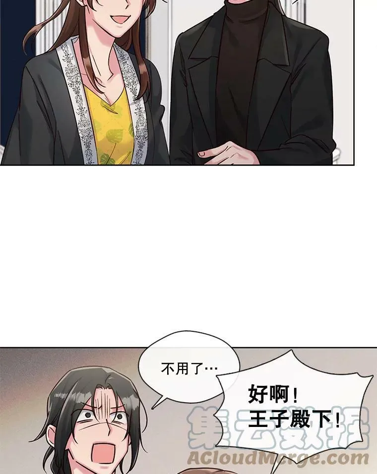 37.奇怪的晚餐组合 第34页