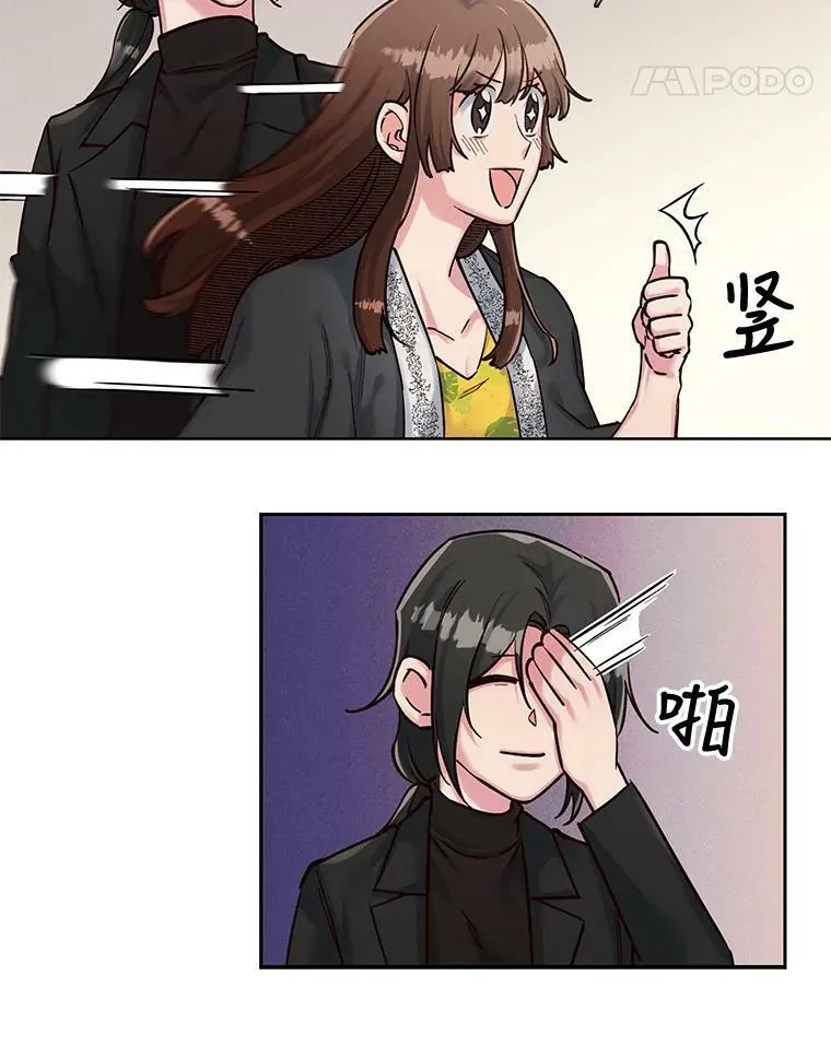 37.奇怪的晚餐组合 第35页