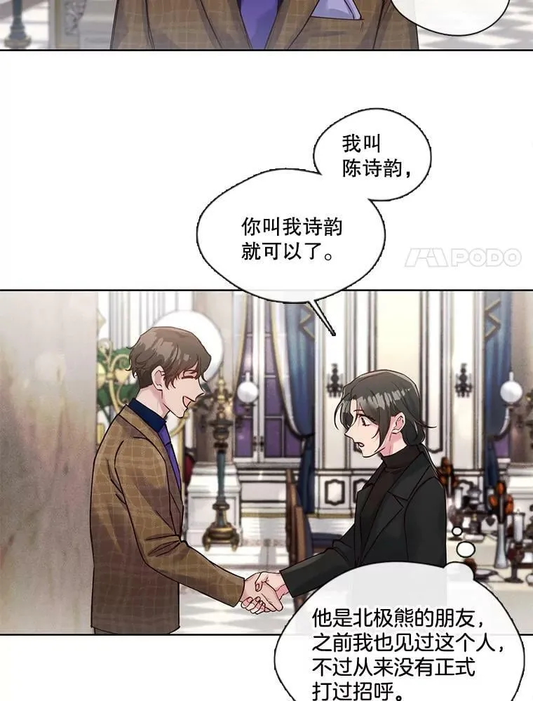 37.奇怪的晚餐组合 第38页